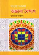 Bangla Noboborsho Boishakh image