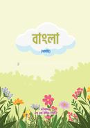 Bangla (Nursery) image