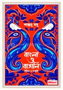 Bangla O Bangali image