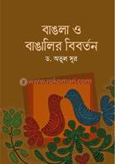 Bangla O Bangalir Biborton image
