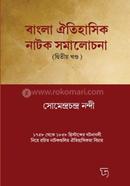 Bangla Oitihashik Natok Shamalochana image
