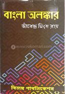 Bangla Olongkar image