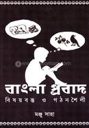 Bangla Probad: Bishoibostu Gothonshoili image