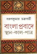 Bangla Probadey Sthan- Kaal- Patra image