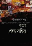 Bangla Probondho - Sahitty image