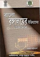 Bangla Rangalayer Itihaser Upadan image