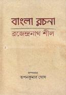 Bangla Rochona image