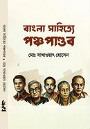 Bangla Sahitte Poncho Pandop image