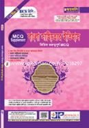 বাংলা সাহিত্যের ইতিহাস (লাল নীল দীপাবলি) গুরুত্বপূর্ণ এমসিকিউ image