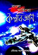 Bangla Sahittey Kalpabiggyan image