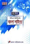 ওরাকল ৪৭ তম বিসিএস প্রিলিমিনারি - বাংলা সাহিত্য image