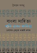 Bangla Sahitto : Kobi ebong Kobita image