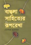 Bangla Sahittor Ruprekha-2 image
