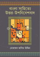 Bangla Sahittya Uttar Uponibeshbad image