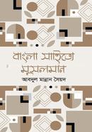 Bangla Sahittye Mussalman image