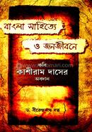 Bangla Sahittye o Janojeebaney Kabi Kashiram Daser Abodaan image