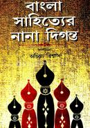 Bangla Sahittyer Nana Diganta image