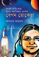 Bangla Sahitter Prothom Kolpobiggyan Lekhok Begum Rokeya image