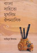 Bangla Sahitye Muslim Oiponyasik image