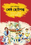 Bangla Sahityear Srestha Chotogalpo image