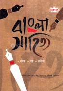 Bangla Sahityo- Fazil Graduate (Honours) image
