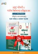 বাংলা সাহিত্য ও ব্যাকরণ প্যাকেজ image