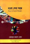 Bangla Seka Sohoj image