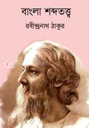 Bangla Shobdototto image