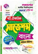 Bangla Short Technique Suggestions Final Revision Honours 3rd Year image