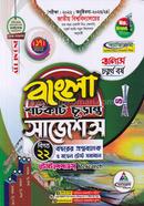 বাংলা সাজেশন (অনার্স চতুর্থ বর্ষ)