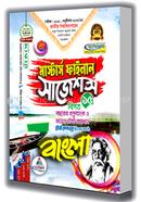 Bangla Suggestions (Masters Final) image