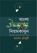 Bangla Uccharoner Niomkanun image