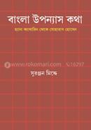 Bangla Uponnash kotha image