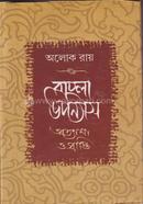 Bangla Uponyas Protyasha o Prapti image