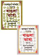 Bangla Vasha-1st And 2nd Khondo image