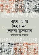 Bangla Vasha Hindur Noy Shono Musolan image