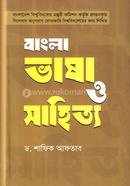 বাংলা ভাষা ও সাহিত্য image