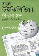 Bangla Wikipedia ki Abong Keno image