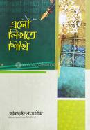 eso Likhte Shikhi image