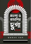 Bangla o Bangalir Durga image