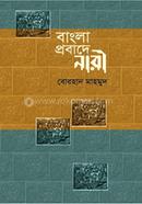 Bangla probade Nari image