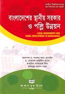 Bangladesger Asthanio sorkar o polli unnaon image