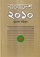 Bangladesh 2010 image