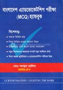 Bangladesh Advocate-ship Exam (MCQ) Handbook image