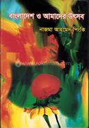 Bangladesh o amader Utsob image