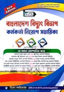 Bangladesh Biddut bivag kormokorta niyog sohayika image