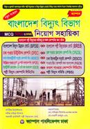 Bangladesh Bidyut Bivag Niyog Sohayika image