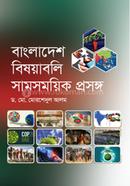 Bangladesh Bishoyaboli Samosamoyik Prosongo image