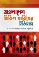Bangladesh Civil Serviceer Itihas image