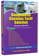 Bangladesh Customs Tariff Solution (Fiscal Year : 2024-2025) image
